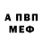 A-PVP кристаллы Jackie McCulloch