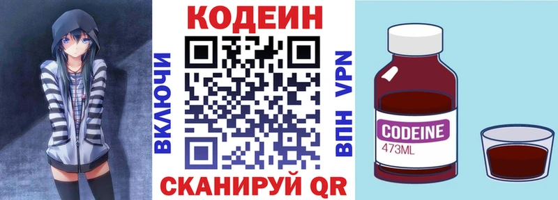 Купить  Закаменск  Кодеиновый сироп Lean Purple Drank 
