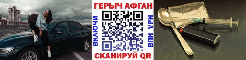 Купить где  Закаменск  ГЕРОИН Heroin 