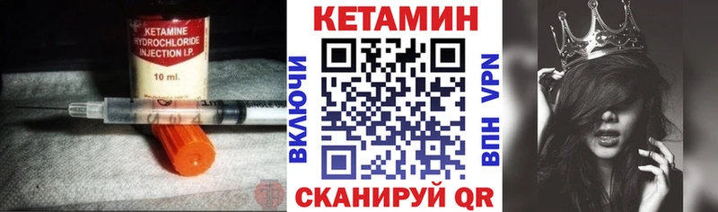 Купить где  Закаменск  Кетамин VHQ 