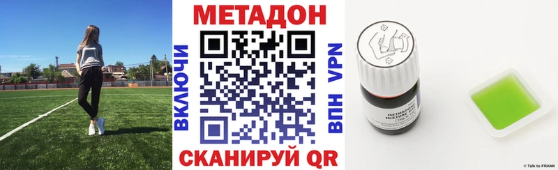 Купить где  Закаменск  МЕТАДОН кристалл 