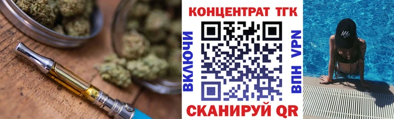 Купить где  Закаменск  Дистиллят ТГК Wax 